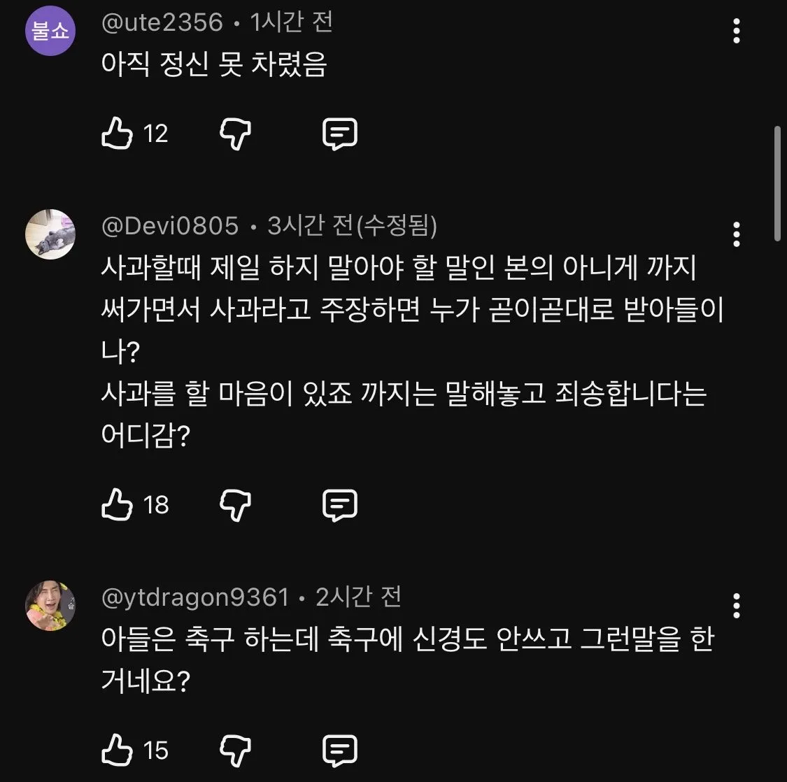 축구 팬들한테 결국 사과한 김병현ㅋㅋㅋㅋㅋㅋㅋㅋㅋ