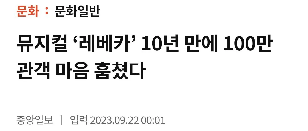 1000121025.jpg 뮤지컬 원작자가 유독 한국을 칭찬한 이유