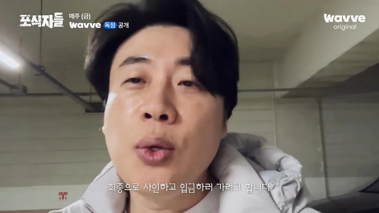 [포식자들] 가세연과 맞선 장사의 신, 2년 6개월의 진실 공방🔥ㅣ2화 하이라이트ㅣ웨이브 오리지널.mp4_20261018_211107.457.jpg 장사의신이 가세연 김세의를 나락으로 만든 과정 ㄷㄷㄷ
