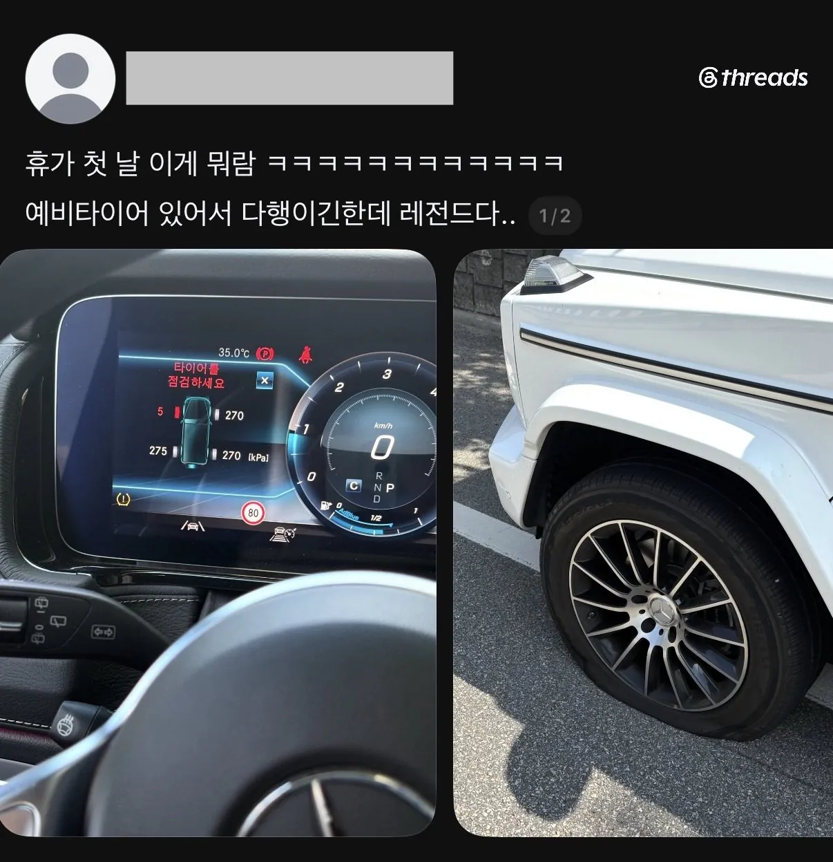 IMG_3735.jpeg 포텐간 쓰레드 남편 밥해줬다고 욕먹은 글 근황.jpg
