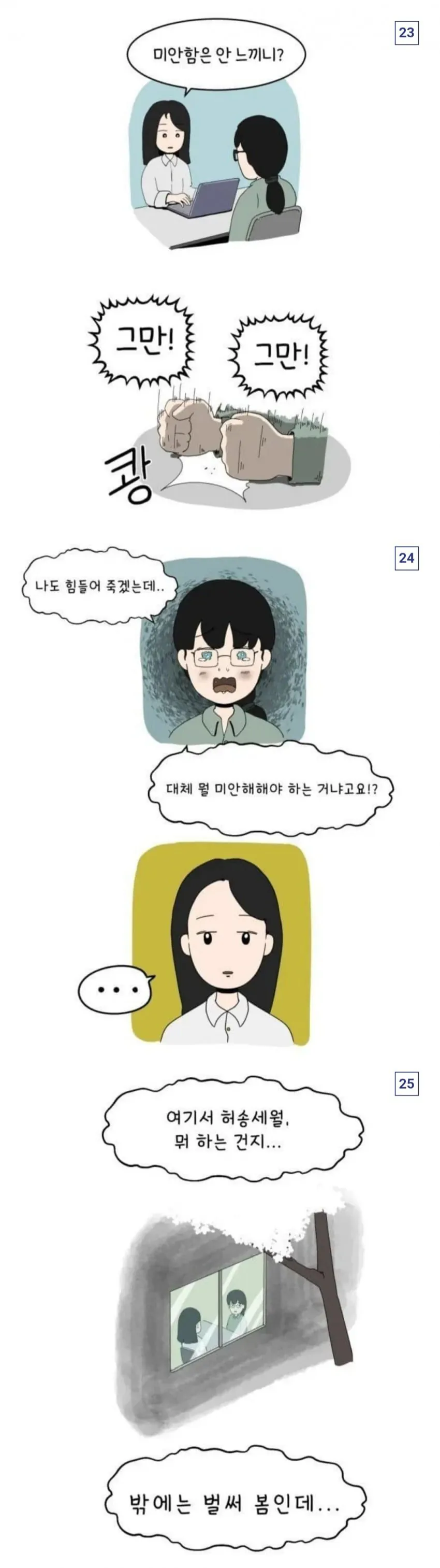 1790921828-1.jpg (혐) 4년 뒤에 출소하는 초등학생 토막 살인범