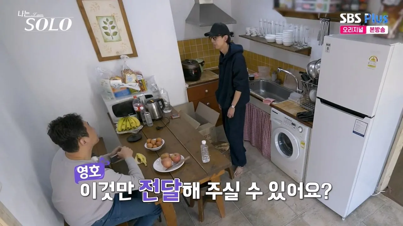 4pm.mp4_011625.816.jpg 어제자 나는솔로 오리탕 실종사건 발생 ㄷㄷㄷ