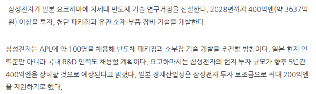 2.png SK하이닉스가 일본에 반도체 공장 건설하려는 이유.jpg