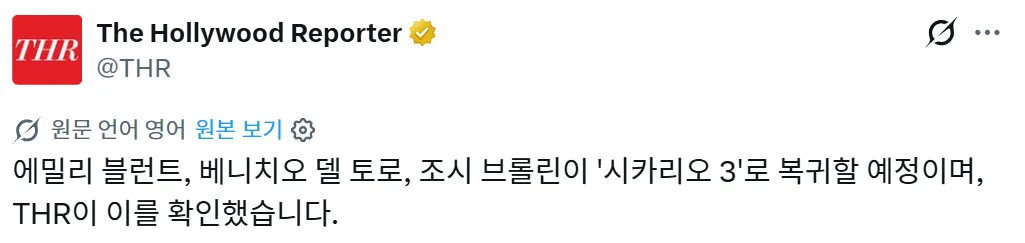 image.png <시카리오 3> 에밀리 블런트, 베니치오 델 토로, 조시 브롤린 모두 복귀