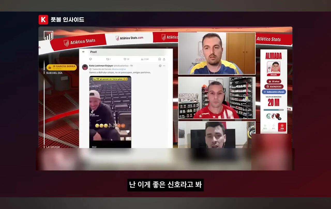 Screenshot_20260810_135935_YouTube.jpg 이적생 반응을 볼때 기존팀 팬들의 반응을 보는게 중요하다는 AT마드리드 팬