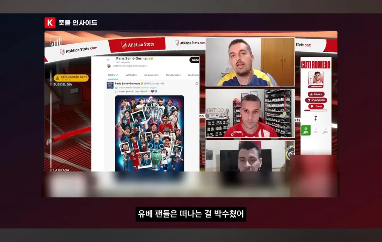 Screenshot_20260810_135823_YouTube.jpg 이적생 반응을 볼때 기존팀 팬들의 반응을 보는게 중요하다는 AT마드리드 팬