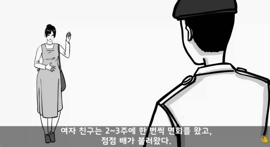 군 복무 중인데 여자친구가 임신을 함
