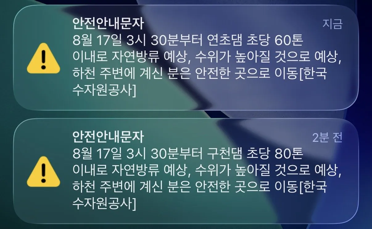 [속보] 거제시, 전 지역 대피령