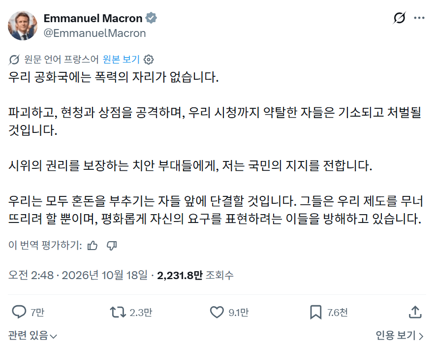 61643.png ํ๋์ค ๋ํต๋ น์๊ฒ '์ถฉ๊ณ 'ํ๋ ์ค๊ตญ์ธ๋ค ใทใทใทใทใท;;;