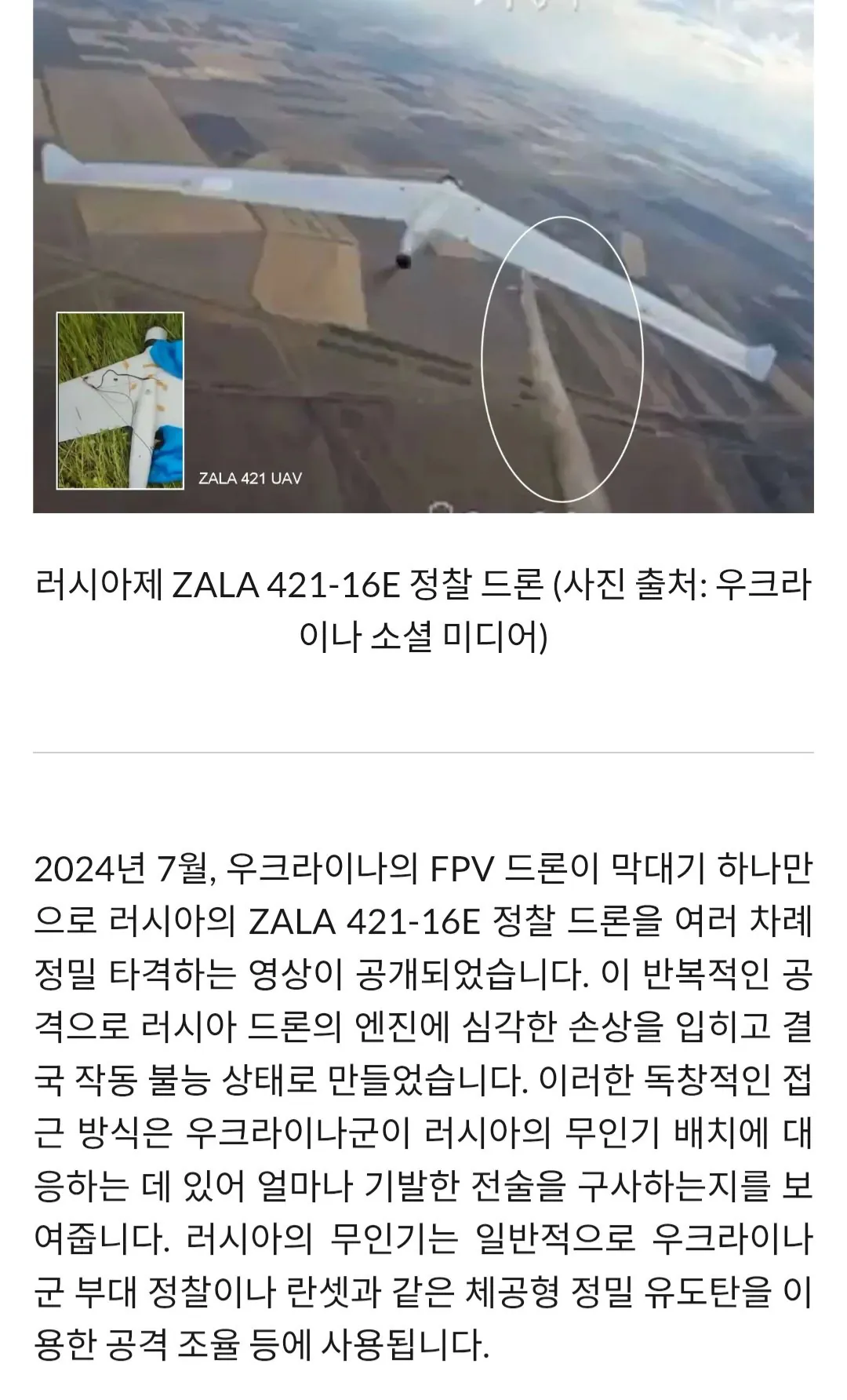 Screenshot_20260812_075516_Chrome.jpg ๋๋ก ์ ์๊ฒฉํ๋ ์นํ๊ฒฝ ์ด์ ๊ฐ ๋ฌด๊ธฐ ๋ฑ์ฅ