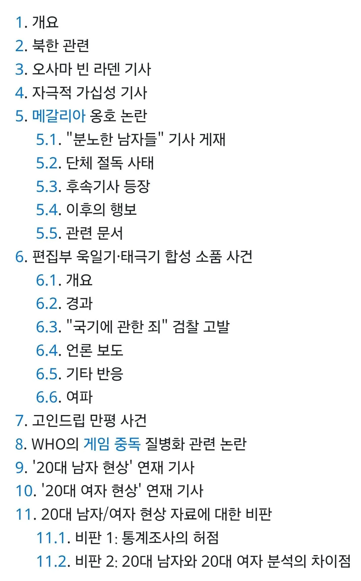 Screenshot_20261019_082651_NAVER.jpg 시사IN "암살자들 반지성주의 공격은 극우진영의 불안과 억울함이 놓여있다"