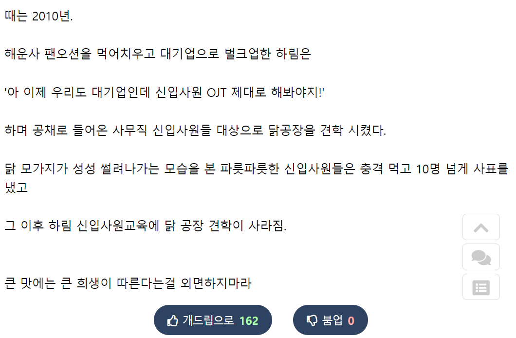 image.png 하림이 신사원교육에서 닭 공장 견학을 안하는 이유 ㄷㄷ