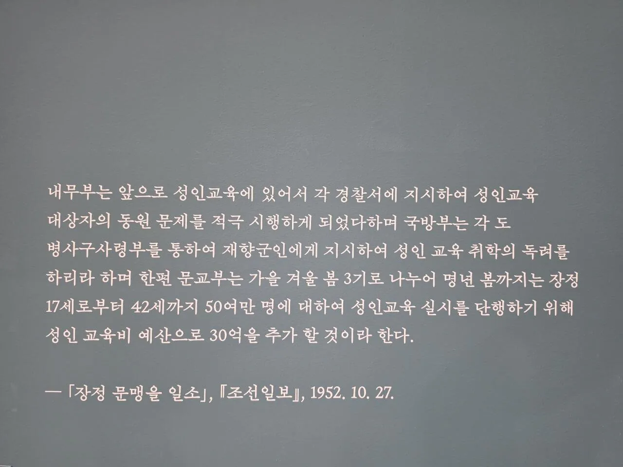21183.jpg 광?기) "전쟁이 터져서 나라가 곧 망할 판인데 무슨 놈의 공부임?"