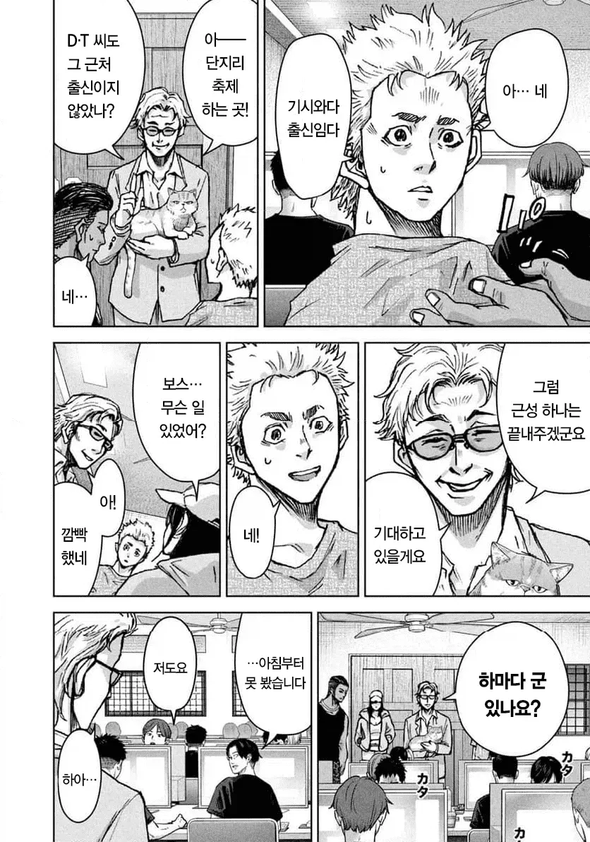 1a08ed1b6ab4486c3.webp 일본에서 연재 시작한 캄보디아 범죄단지 만화 ㄷㄷㄷㄷㄷ . Manhwa