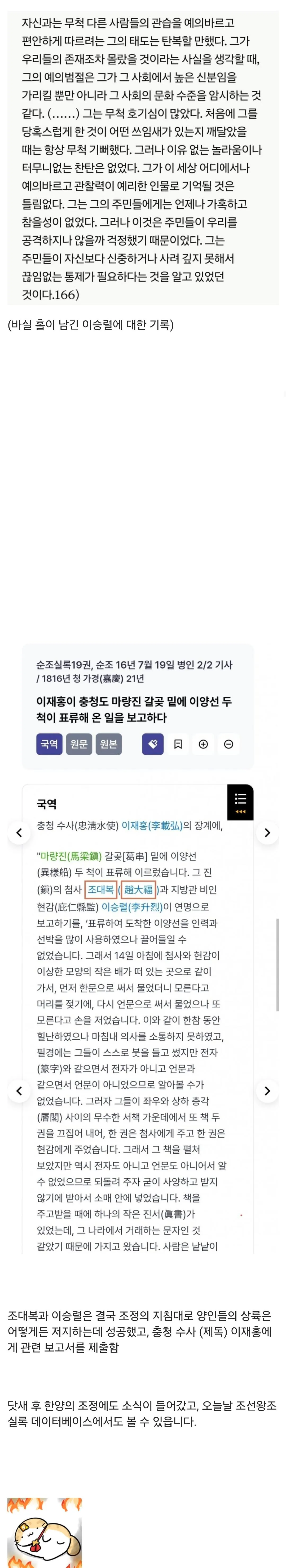 34441.jpg 19세기 영국인이 높게 평가한 조선 공무원...jpg