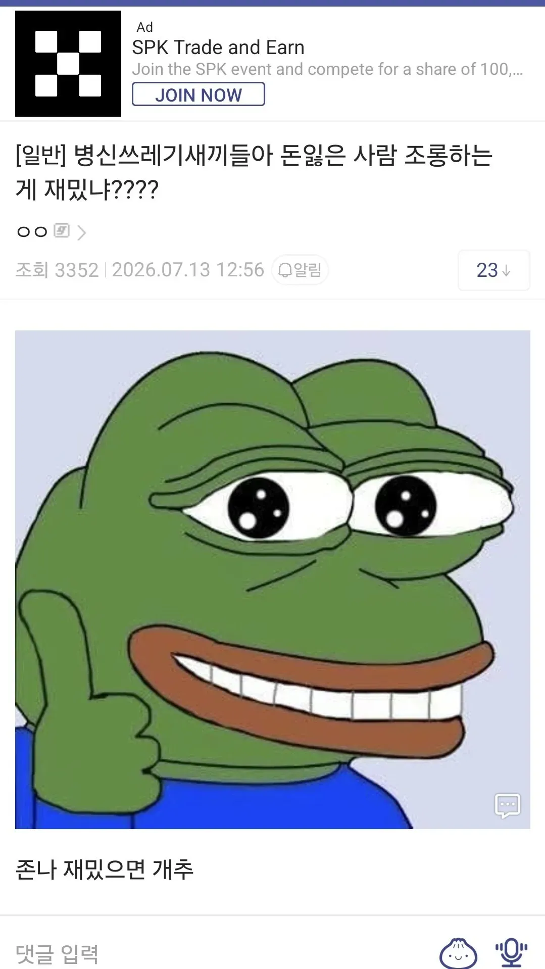3463.jpg 현재 주식갤 인기글 상황 ㅋㅋㅋㅋㅋㅋㅋㅋㅋ