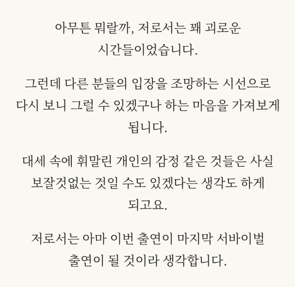 image.png ㅅㅍ) 더커뮤니티2 우공 소감문 업로드.