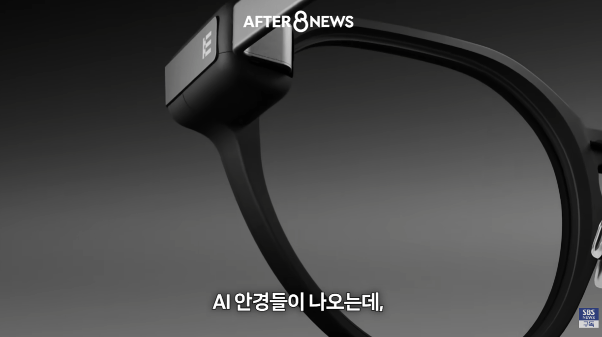 ai 안경 (12).png 수능시험 ai 안경을 현실적으로 못막는다는 교육부