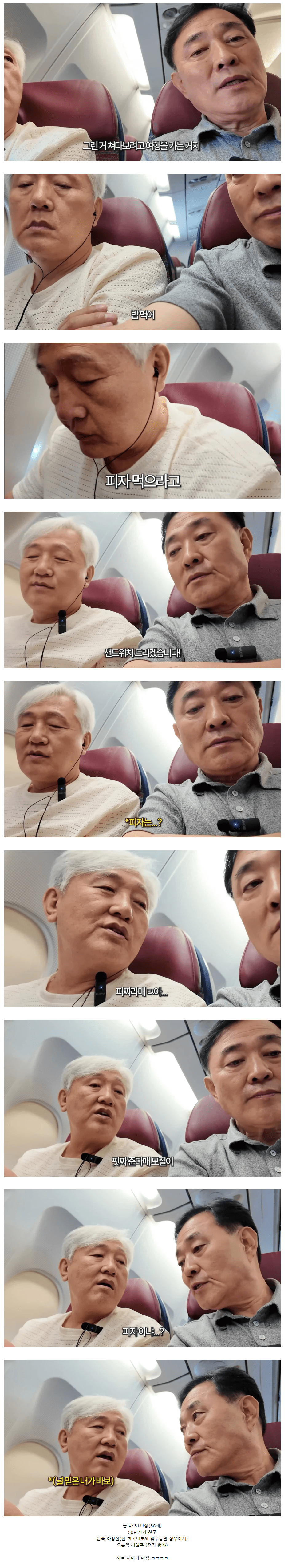 900562819a30f3c0ca45d84a1c426d9b.png 50년지기 찐친이랑 여행 갈 때.
