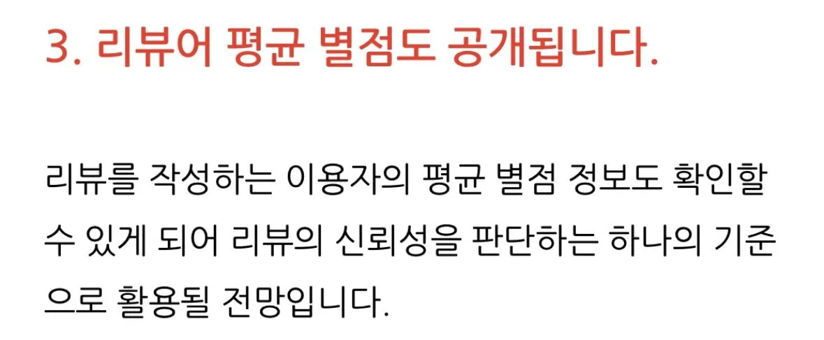 IMG_4707.jpeg 별점 1점 테러 5367개 한 인천 계양구 거주자.jpg