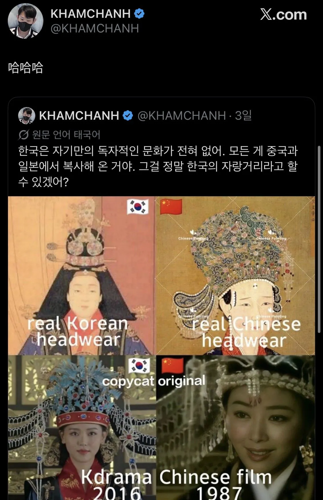 IMG_9021.jpeg 현재 진행형인 동북공정