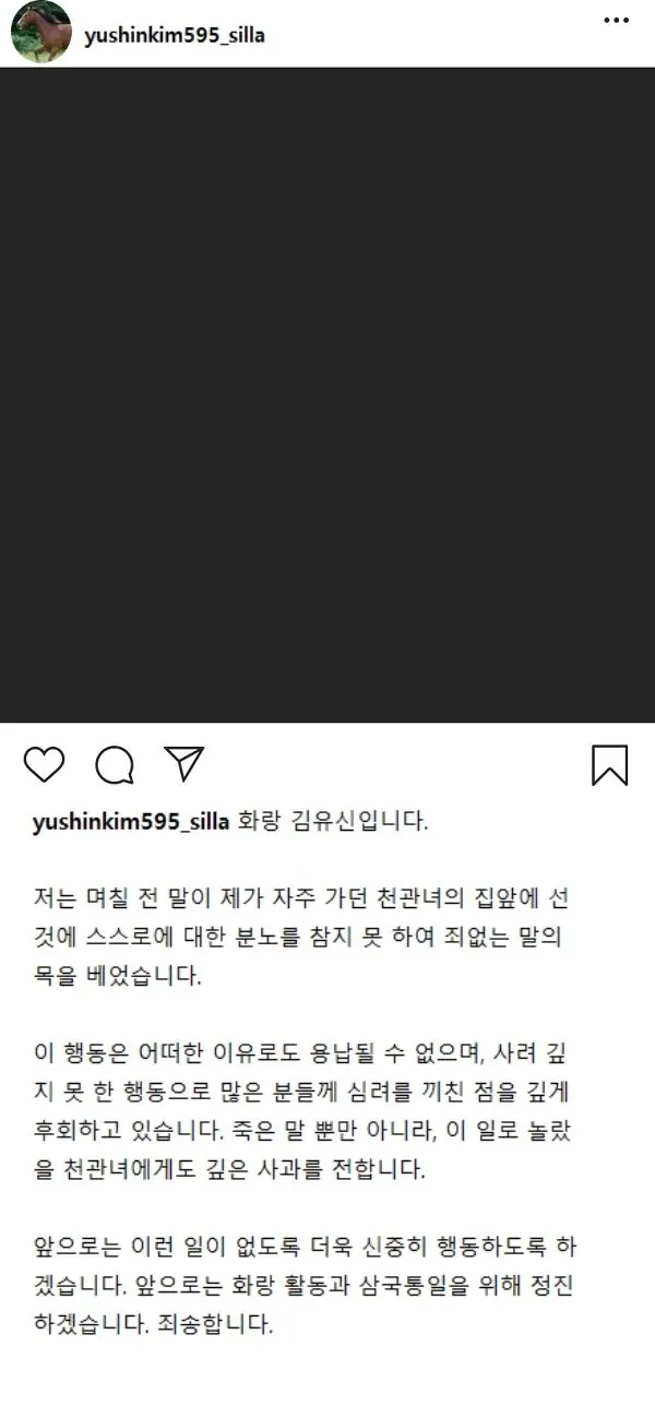 동물학대 논란으로 사과문 올린 유명인