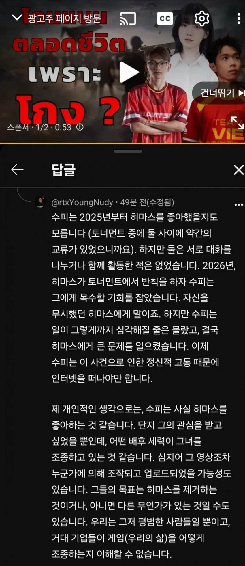 1000076253.webp 이번 배그 사태의 피해자 수피가 가장 못참았던 것