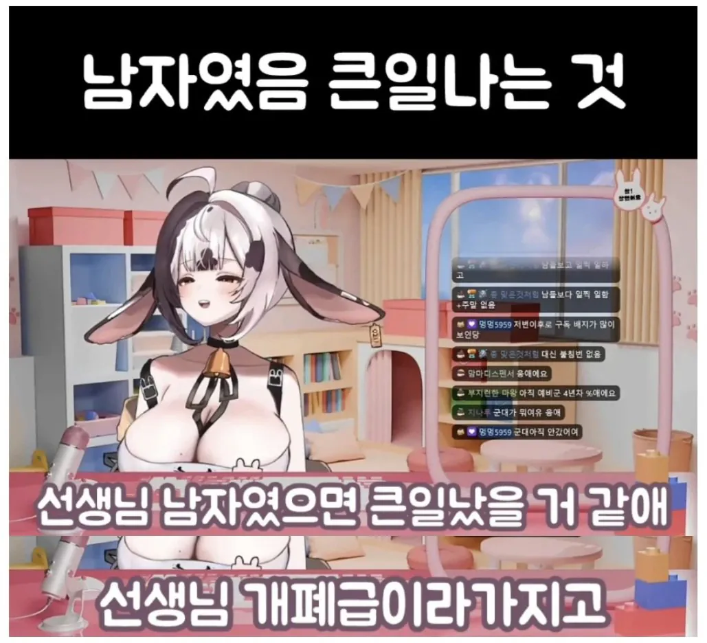 1000083005.jpg ㅇㅎ) 여성 방송인 "나는 남자로 안 태어나서 다행"
