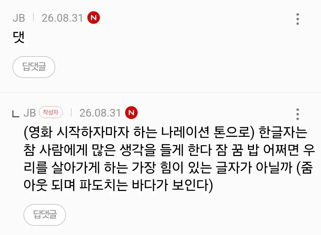 2.webp 홍상수 영화가 도대체 뭔 매력인가 싶어서 계속 봤더니 홍상수어가 이제 술술 나와.jpg