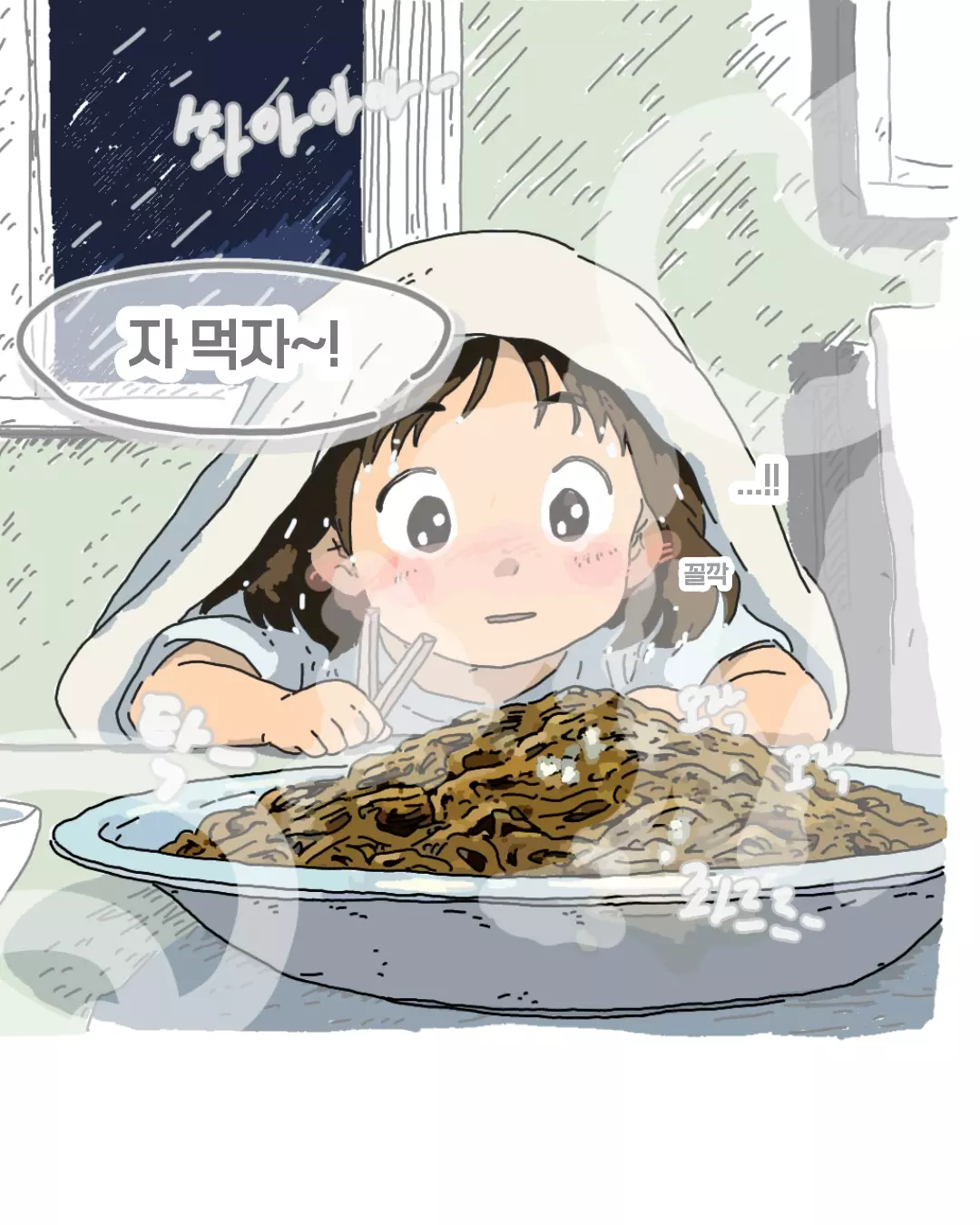 윗집 할머니한테 전화가 왔다