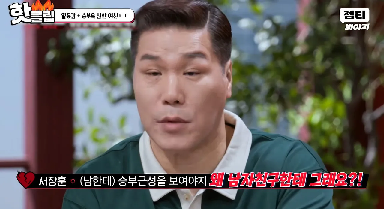 남친한테만 열등감+승부욕 심한 여자친구.jpg