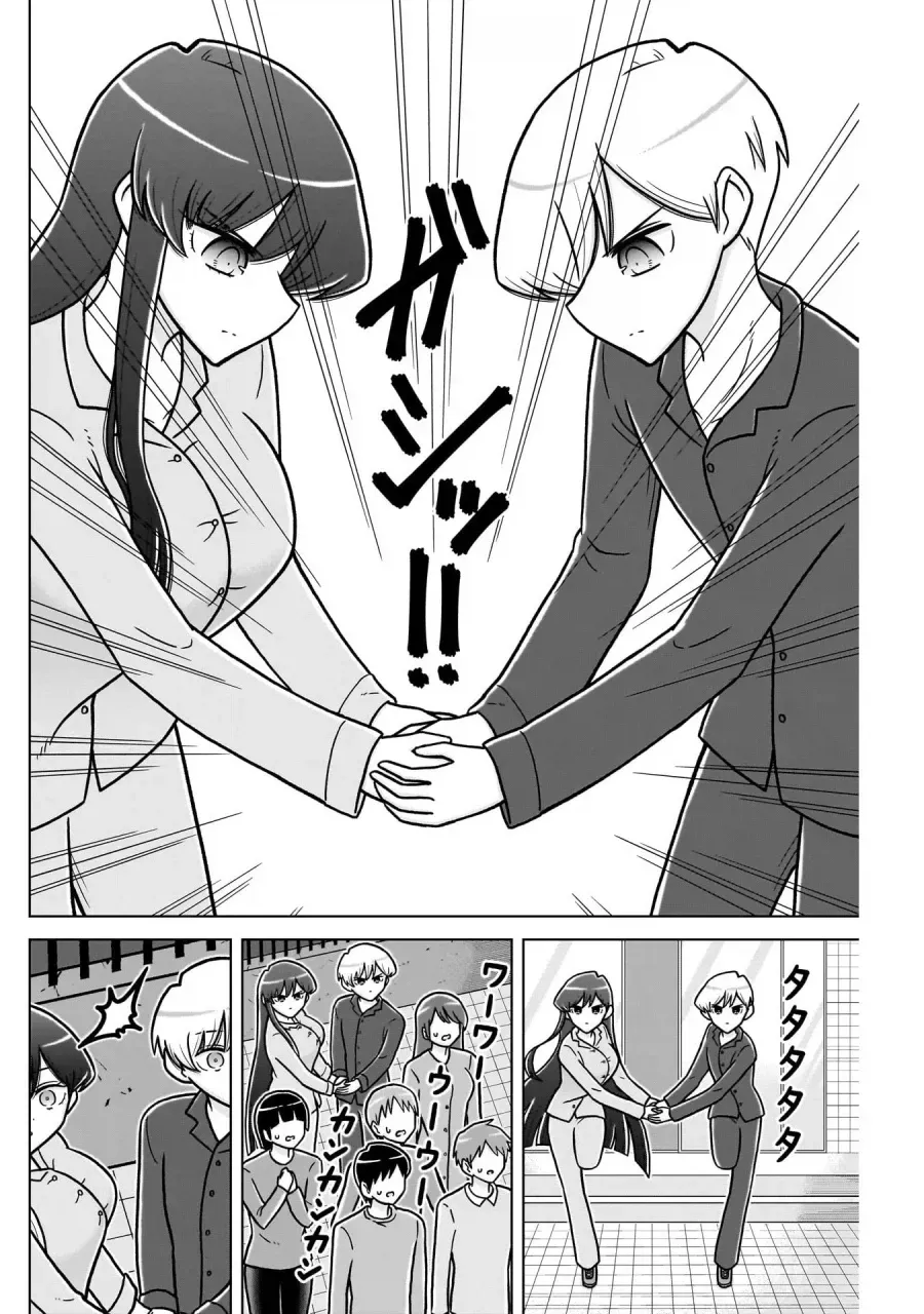 8.webp 극강의 효율핑끼리 결혼하는 만화.manhwa