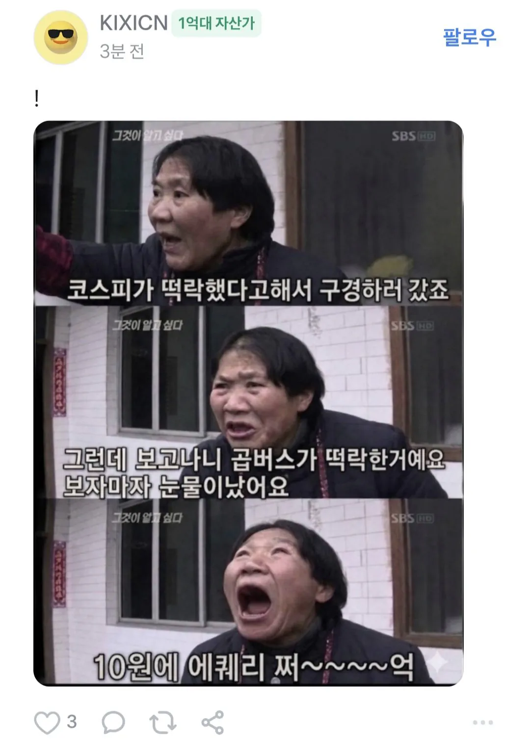 반격 당하는 토스 인버스 커뮤니티