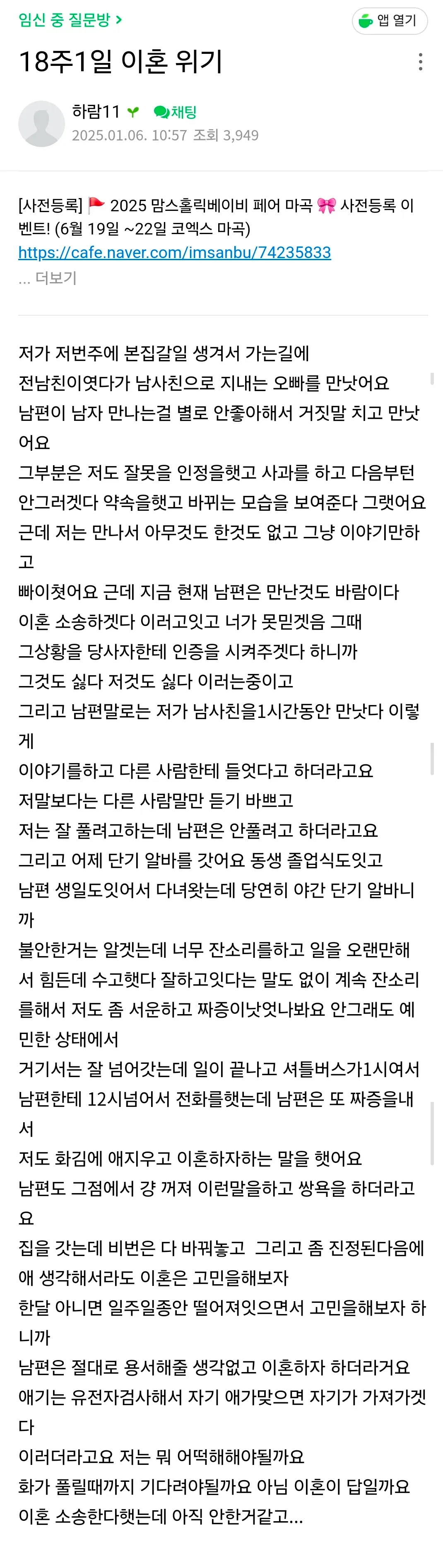 1000240628.webp 맘카페에서 난리났던 친자검사 사건 .jpg