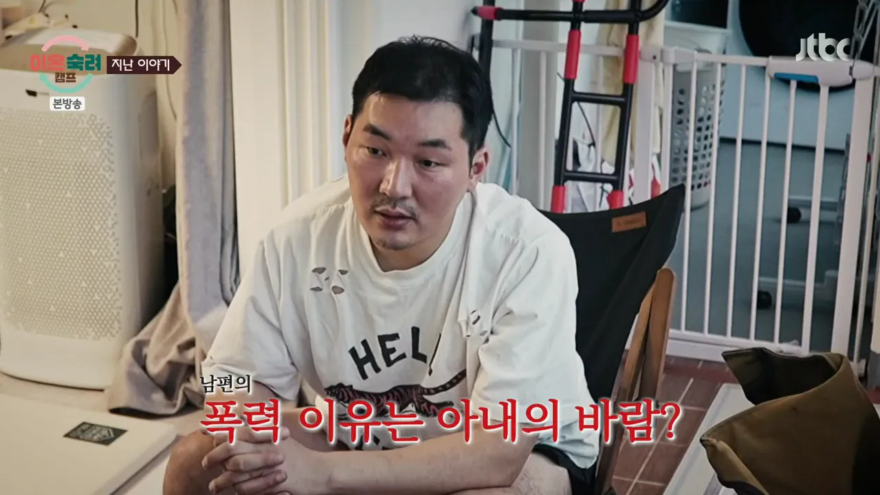 이혼숙려캠프.E103.261008.720p-NEXT.mp4_000061428.png 지금 이숙캠 최고시청률 찍게한 자극부부.gif
