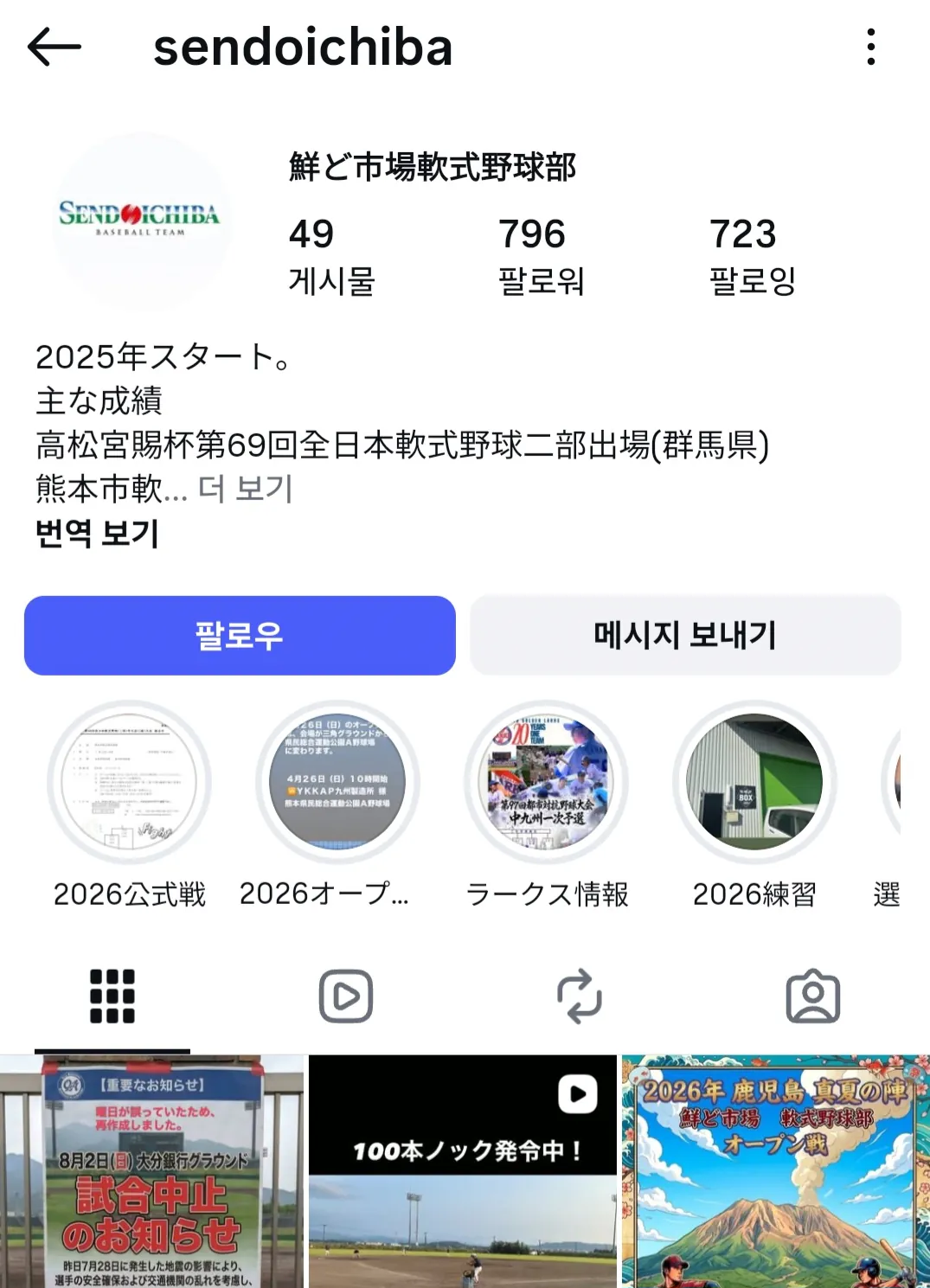 image.png [짧은 일본야구] 야채가게 아저씨가 프로에 지명됐어요?