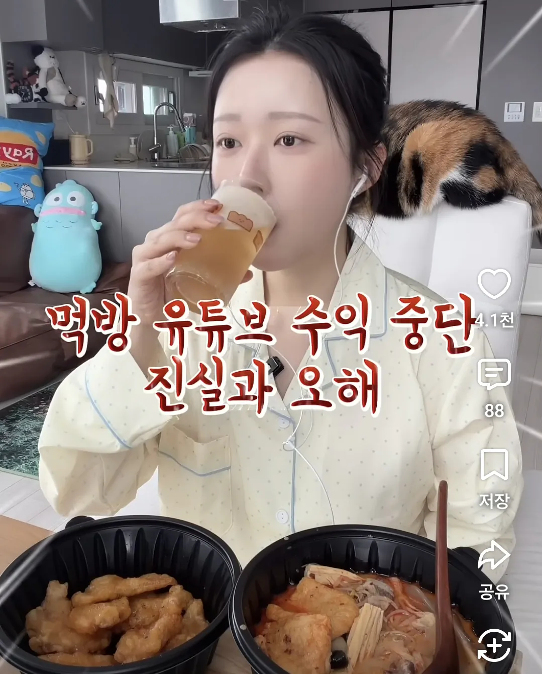 Screenshot_20260925_221454_YouTube.png 먹방 유튜버 수익 중단 오해와 진실.jpg