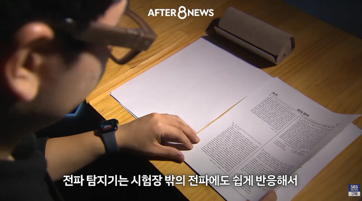 ai 안경 (20).png 수능시험 ai 안경을 현실적으로 못막는다는 교육부