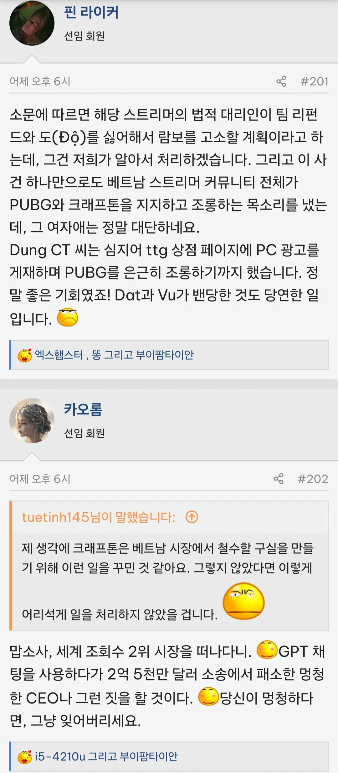 Screenshot_20260924_215656_Firefox.jpg 배그 베트남 선수 2명 정지 베트남 커뮤니티 반응