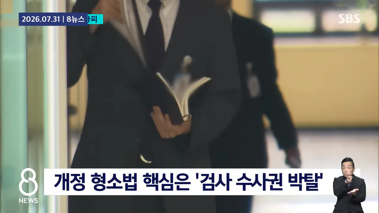 _가해자들이 행복한 나라 됐다_..'부산 돌려차기' 피해자 '분노' _ SBS _ 모아보는 뉴스 4-0 screenshot.png 가해자들이 행복한 나라가 되었다는 대한민국 근황 ㄷㄷㄷ