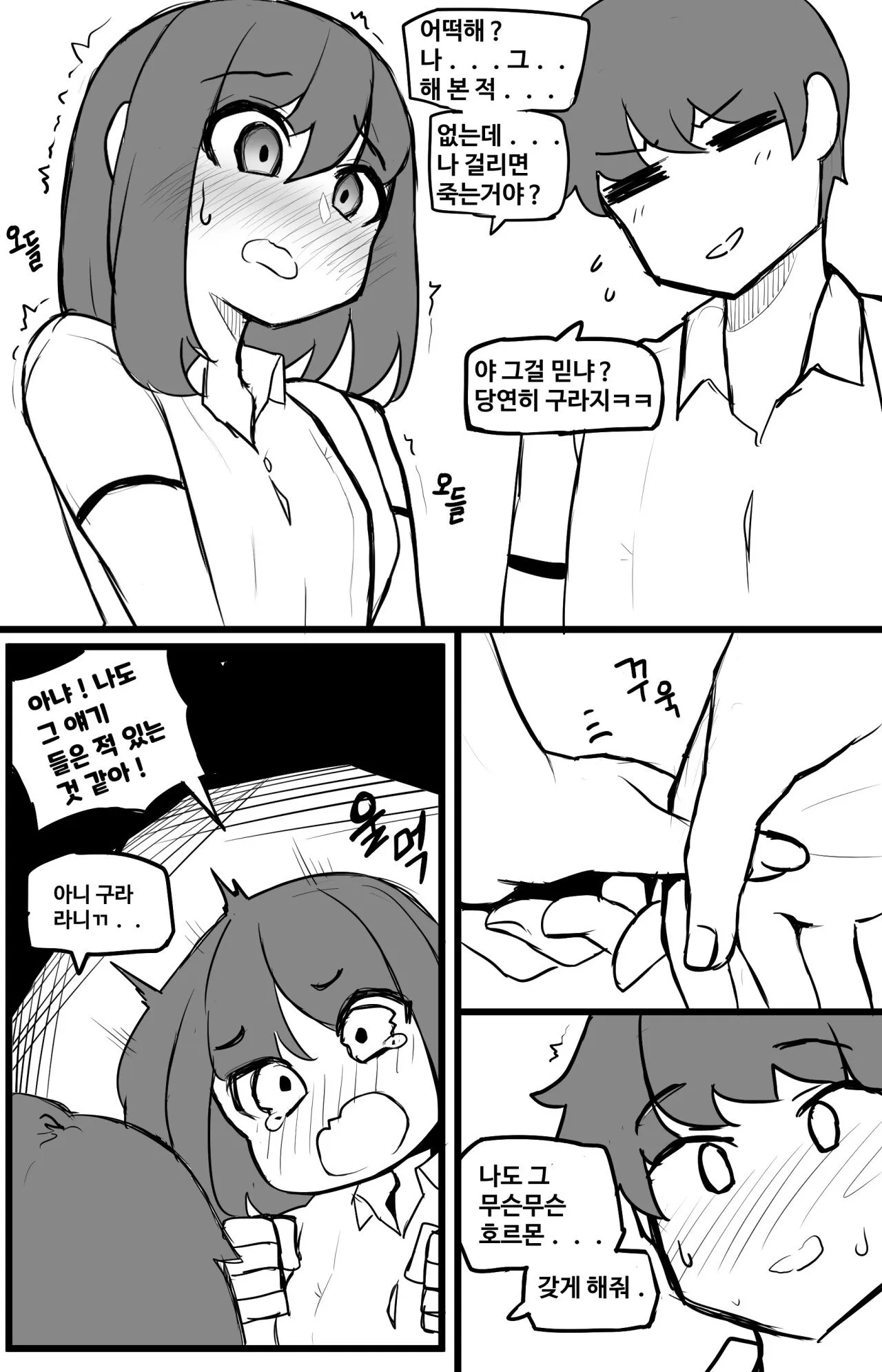 ７.jpg ㅇㅎ) 음모론을 좋아하는 친구 임지은.Manhwa