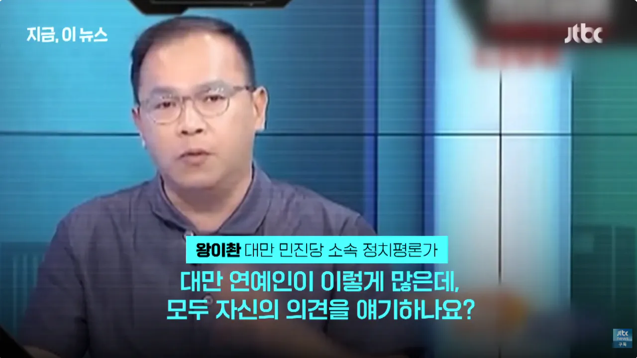 image.png 대만 연예인들 "나는 중국인" 선언