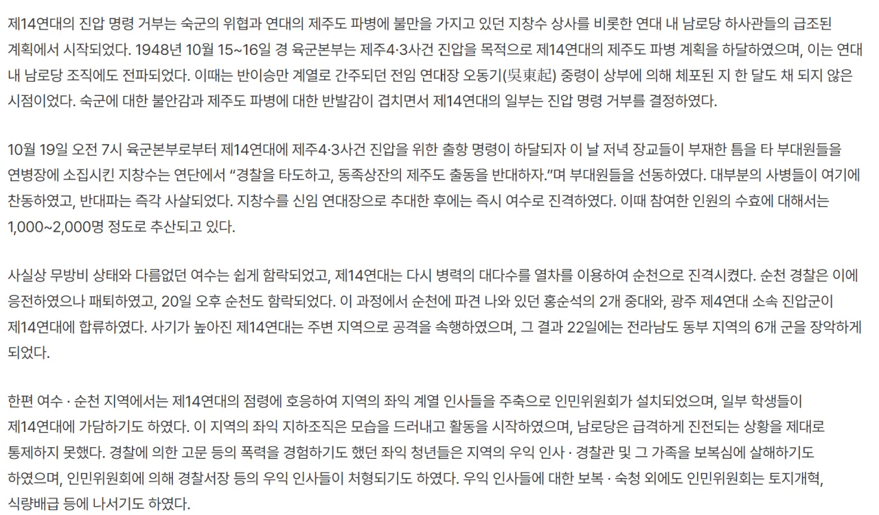 4.png 대한민국 검사가 경찰에게 즉결 총살당하다 - 박찬길 검사 살해 사건  (오류 재업)