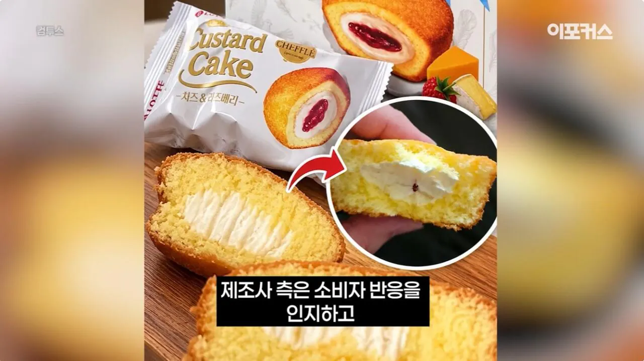 포장지 사진과 너무 달라서 논란이 된 신상 과자