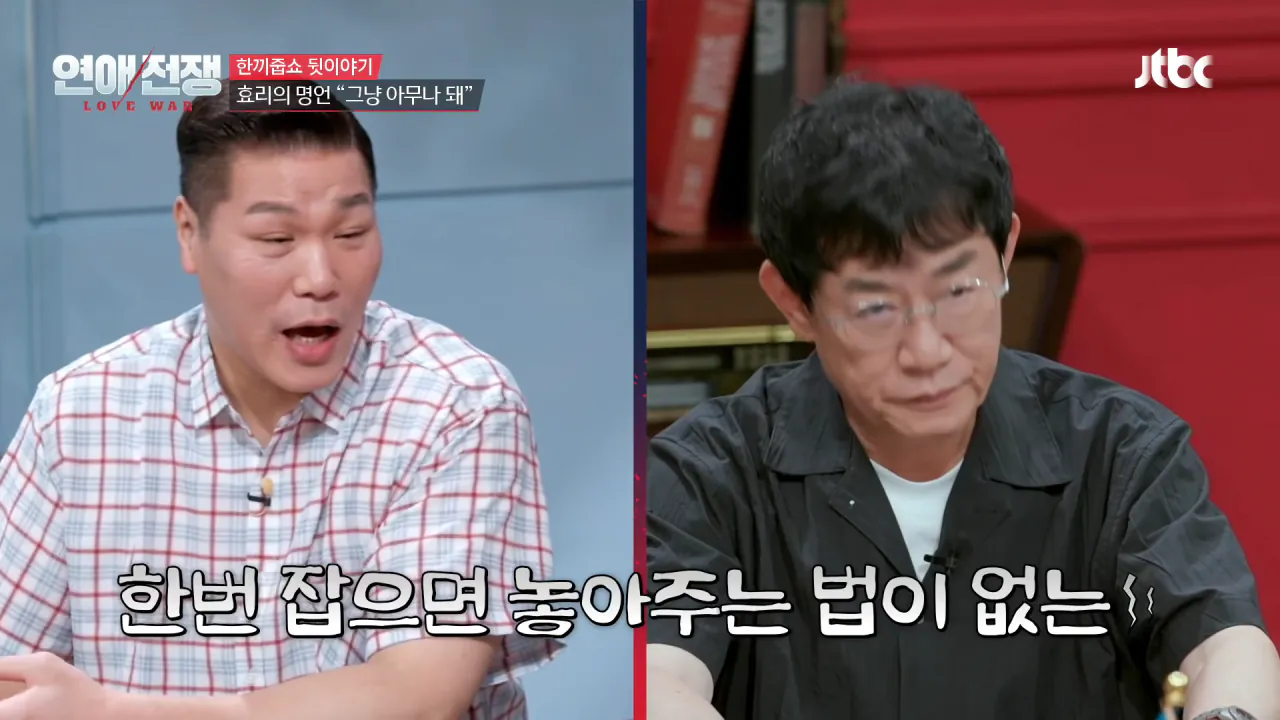 [미공개] ＂제가 주제넘게...＂ 이경규에게 사과하고 싶은 일이 있는 이효리__ _ JTBC 260928 방송 1-27 screenshot.png 이경규한테 "그냥 아무나 돼" 사과한 이효리