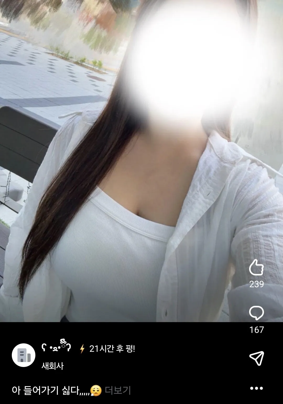 블라15.jpg ㅇㅇㅎ) 직장인 어플 블라인드 인기글 모음.jpg