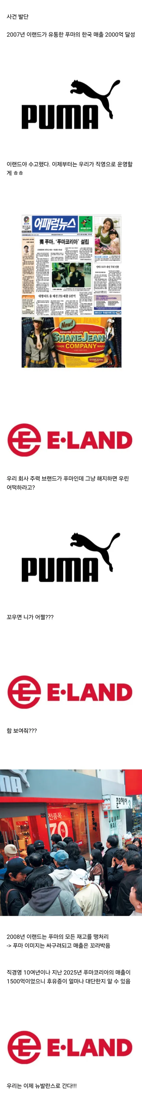 3f815e0bd43163.webp 뉴발란스와 결별하는 이랜드 근황....jpg