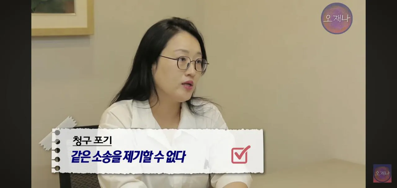더본코리아 가맹점주의 김재환 피디에의 소송 청구포기 관련 소취하와 청구포기의 차이점.jpg