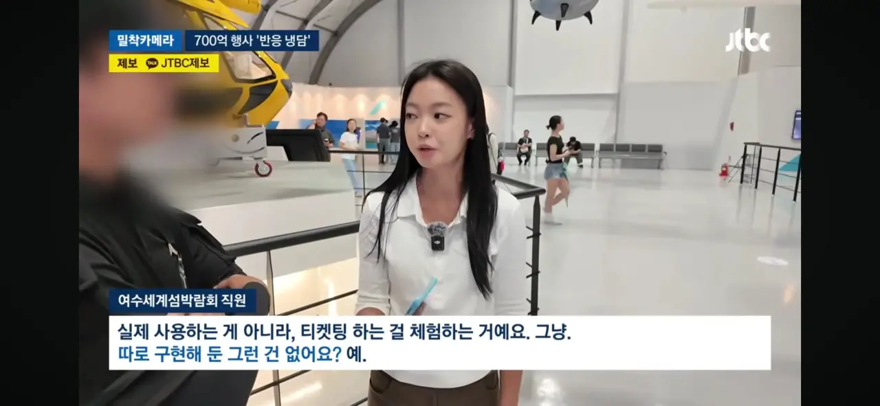 3.webp 여수 섬 박람회에서 제일 기괴한 부스