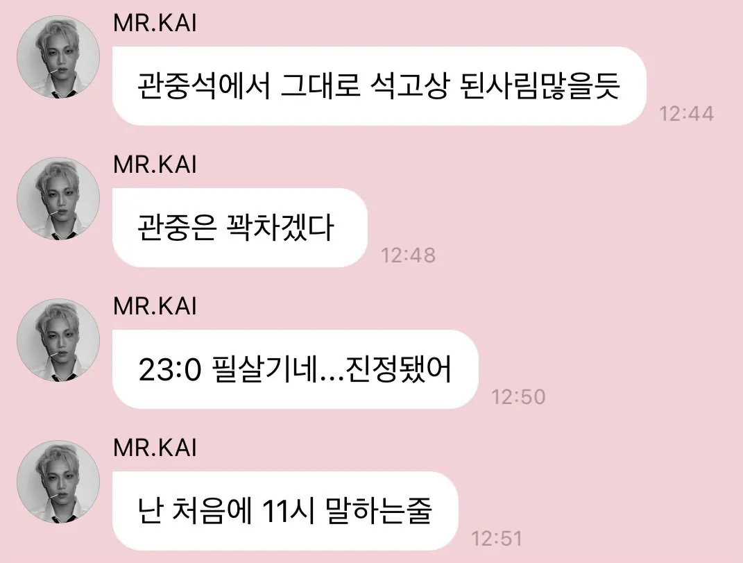 다시 보는 엑소 카이의 빡침.jpg